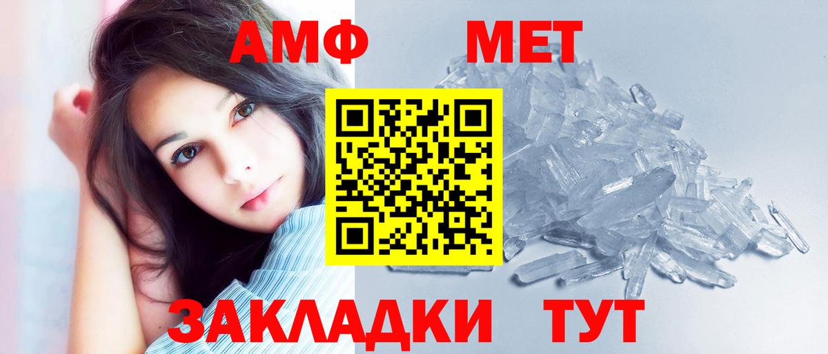 АМФ VHQ  АМФЕТАМИН  Советская Гавань  Вход с VPN 