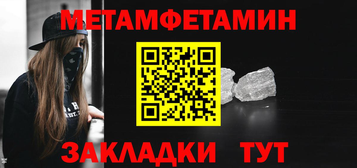 АМФЕТАМИН 97% Советская Гавань