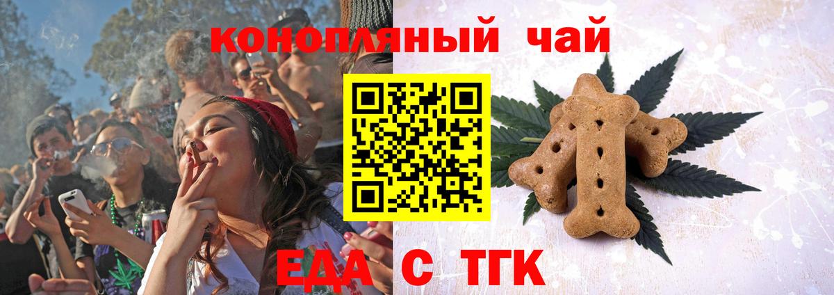 Советская Гавань  Canna-Cookies конопля  Вход с VPN 