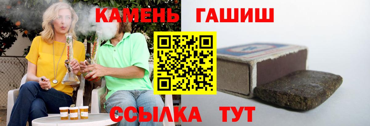 ГАШ Изолятор  Вход с VPN  ГАШ гашик  Советская Гавань 