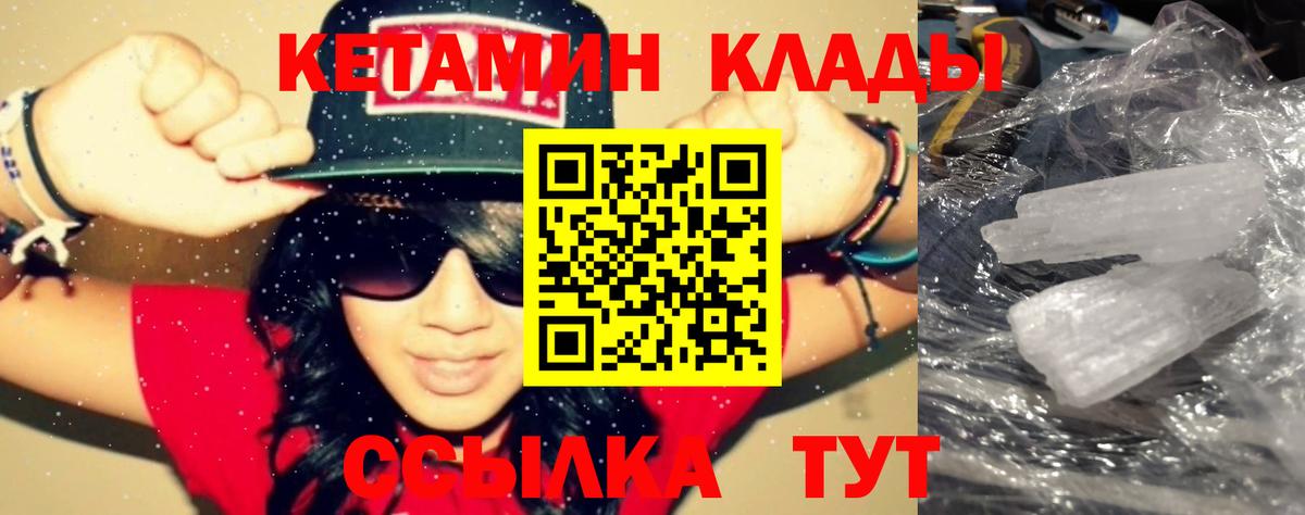 Кетамин ketamine  Вход с VPN  КЕТАМИН VHQ  Советская Гавань 