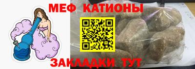 мяу мяу кристалл Малоярославец
