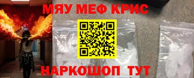 мяу мяу кристалл Малоярославец