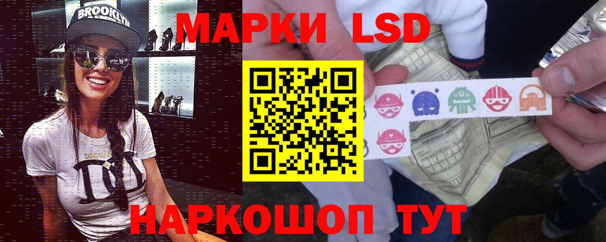 LSD-25 экстази кислота Советская Гавань