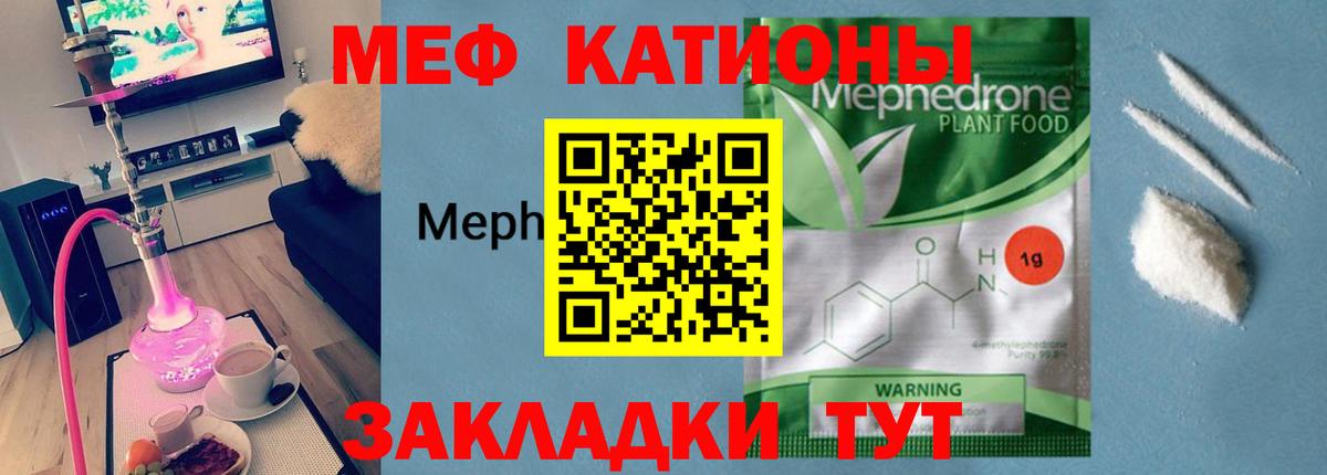 закладки  Мефедрон  Мефедрон  Советская Гавань  МЯУ-МЯУ 4 MMC  Вход с VPN  Мефедрон мяу мяу 