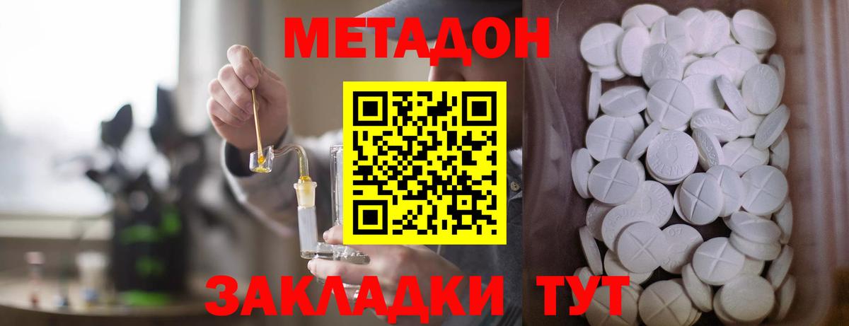 Метадон мёд  МЕТАДОН мёд  Советская Гавань  Вход с VPN 