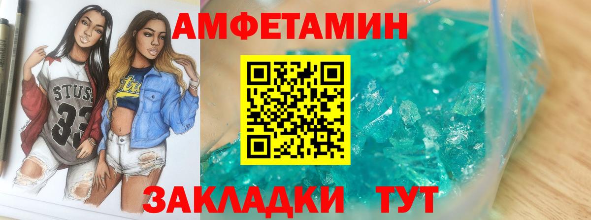 Первитин винт Советская Гавань