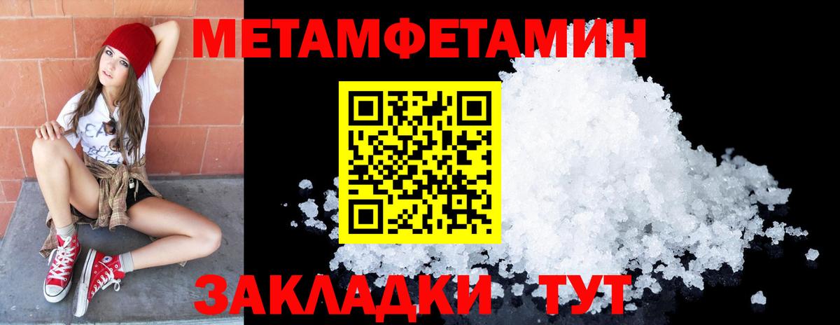 Советская Гавань  Первитин мет  Вход с VPN 