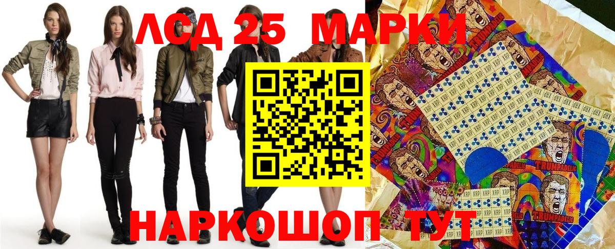 Наркотические марки 1,5мг  Вход с VPN  Советская Гавань  Наркотические марки 1,5мг 