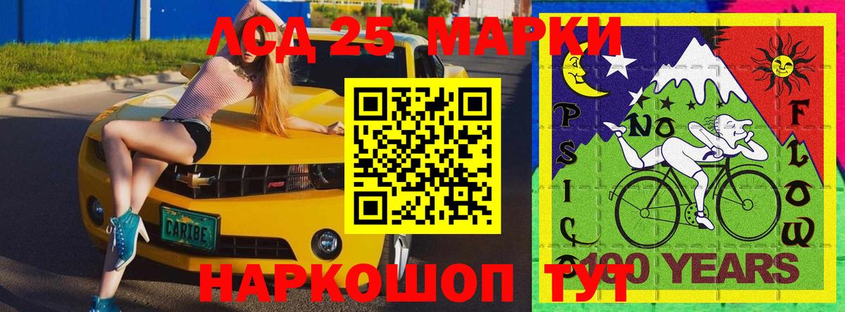 Наркотические марки 1500мкг Советская Гавань