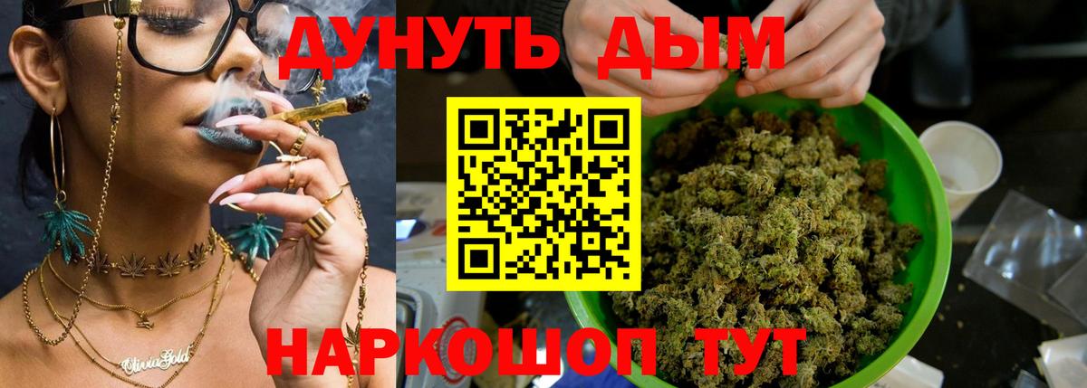 Марихуана план Советская Гавань